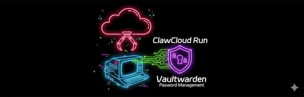 利用 ClawCloud Run 的 Devbox 白嫖部署 Vaultwarden 密码管理软件